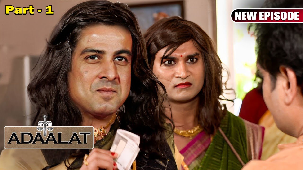 Case जितने के लिए KD को किन्नर बनकर जुटाने पड़े सबूत | Part – 1 | Adaalat | अदालत | New Full Episode