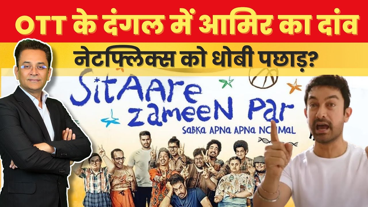 Aamir Khan Shocks Bollywood! YouTube Pay-Per-View Revolution Starts Now!