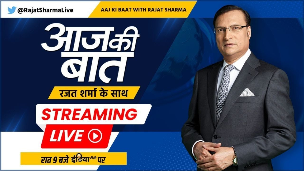 Aaj Ki Baat LIVE: Bangalore में मौतों का जिम्मेदार कौन? | RCB Victory Parade | IPL 2025