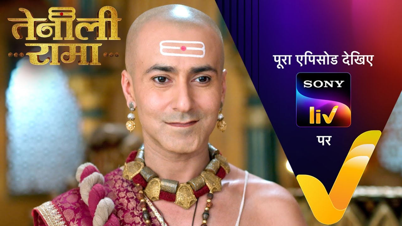 क्या Pandit Rama खोल पाएगा Bhaukaal Maharaj की सच्चाई? | Tenali Rama | Ep 147 | 4 June 2025 | Teaser