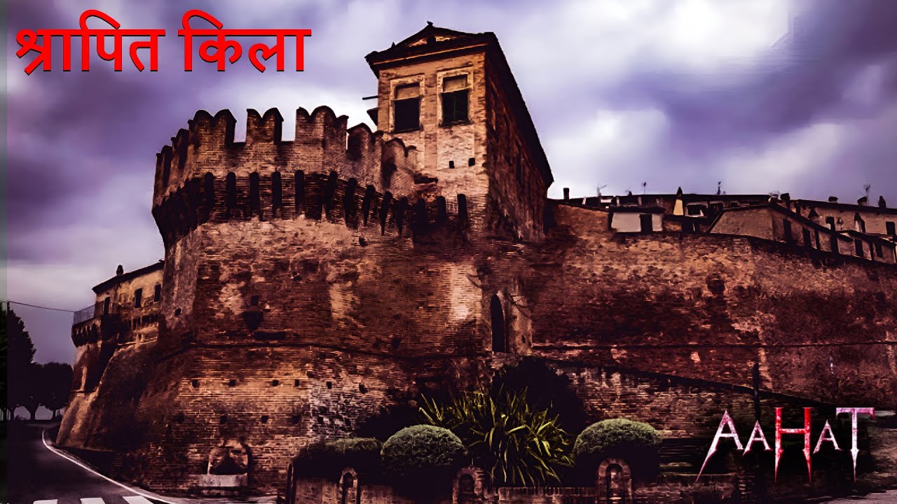 बरसों पुराने श्रापित किला ने ली जान | Aahat | Hindi Tv Serial | Full Episode