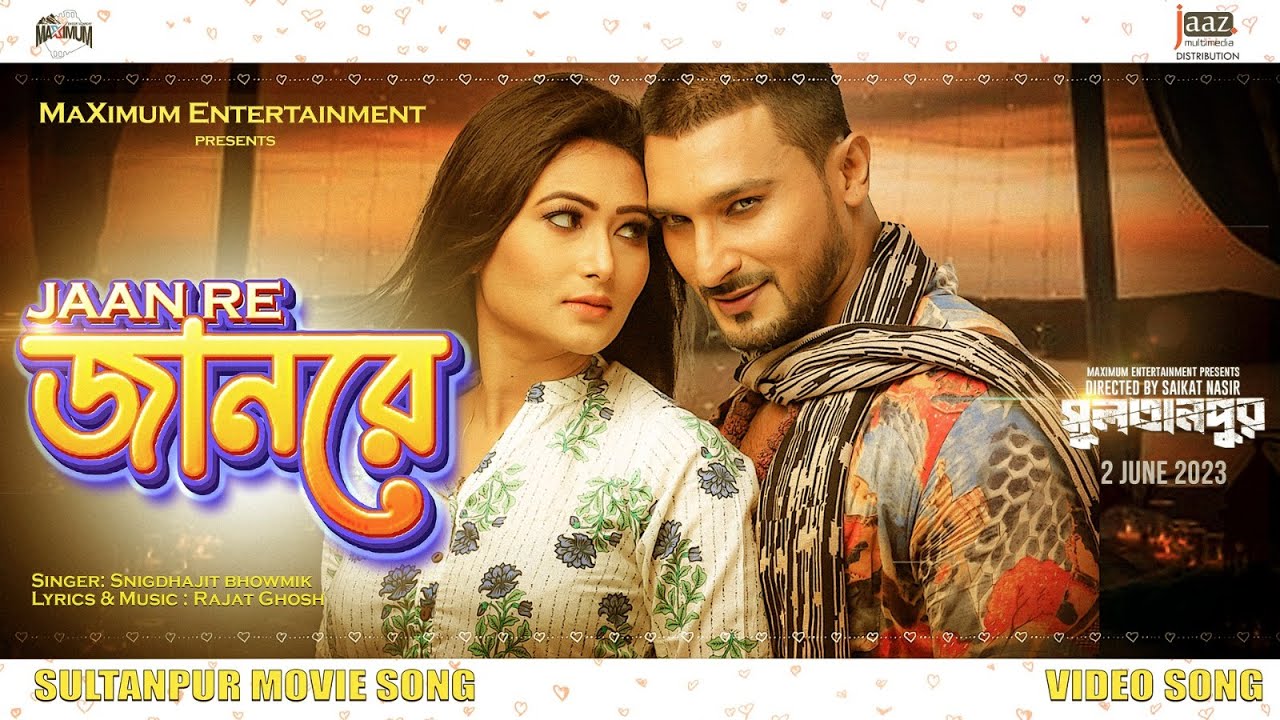 JAAN RE ( জানরে ) Video Song | Sanju | Adhora | Snigdhajit | Saikat Nasir | Maximum Entertainment