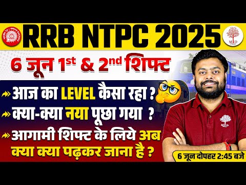 RRB NTPC EXAM  ANALYSIS 2025 | NTPC EXAM ANALYSIS TODAY | RRB NTPC PAPER ANALYSIS | NTPC ANALYSIS