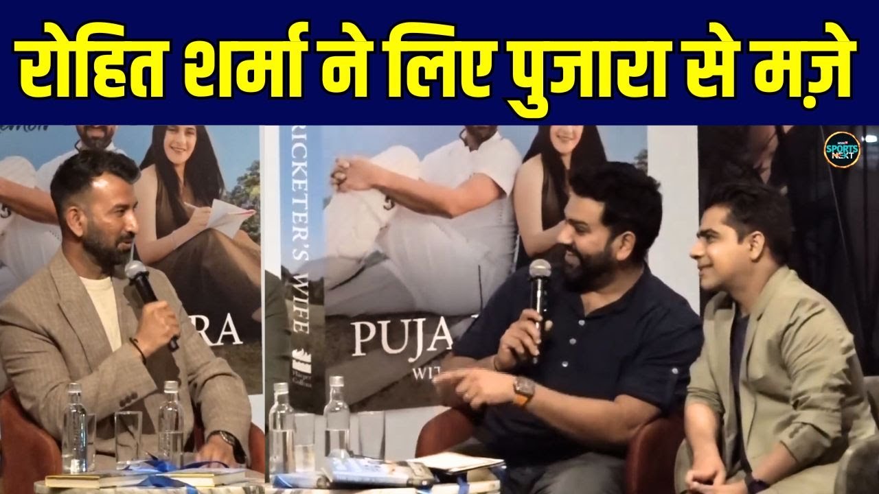 Rohit Sharma At The Launch Event Of Cheteshwar Pujara’s Wife Book The Diary Of A Cricketer’s Wife