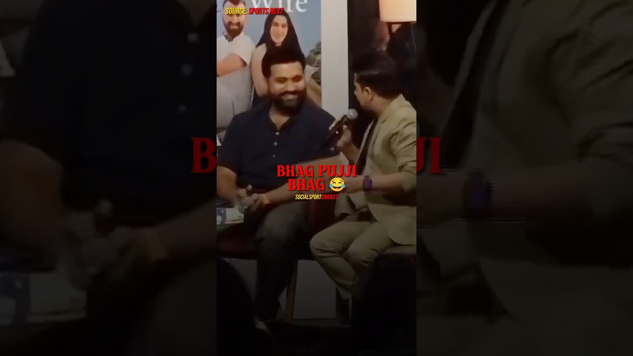 Rohit Sharma 🗣️ Sahi Homework Karke Aaye Ho Aap 😂 #rohitsharma #indiancricketer #indiancricketteam