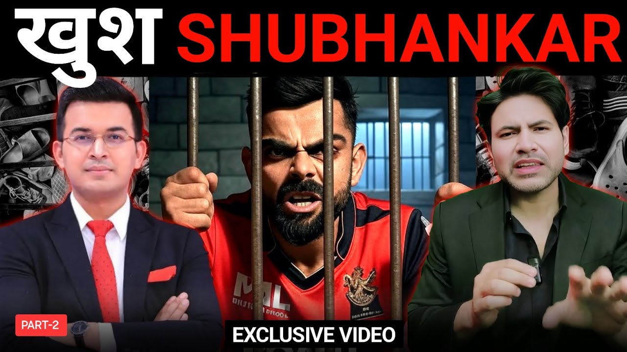 Shubhankar Mishra Now Happy? | Virat पर Case दर्ज! | Virat Kohli Fans React | सोशल मीडिया पर बवाल!