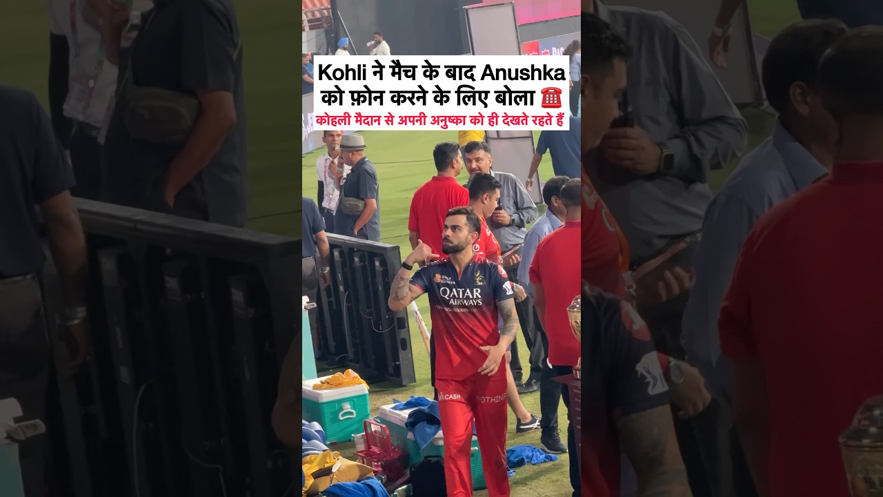 #ipl2025 #sportstalkcricket #viratkohli #ipl #anushkasharma #shorts #rcb #cricketnews #virat #fans