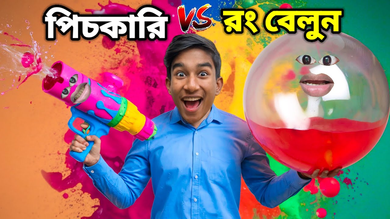 HOLI SPECIAL FUNNY VIDEO 😂 | COMEDY DUNIYA |