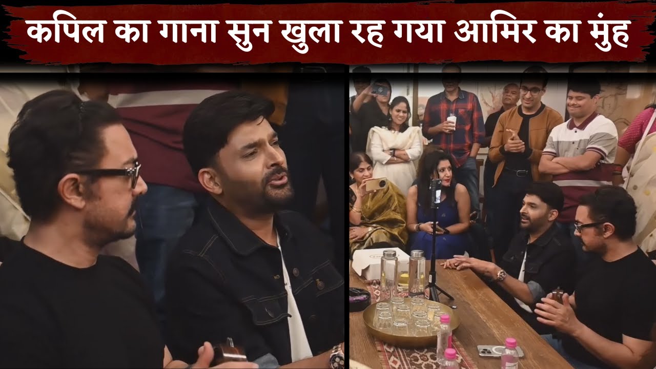 Kapil Sharma Sings A Beautiful Song, Aamir Khan And Everyone Shocked To See His Melody Voice