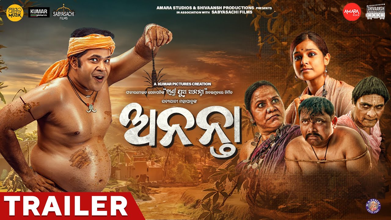 ଅନନ୍ତା | Ananta | Official Trailer | Odia Movie | Sabyasachi Mishra | Suryamayee | 12th June