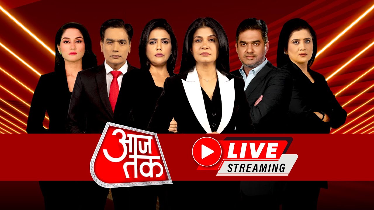 Aaj Tak LIVE TV: Rahul Gandhi | Bihar Election | PM Modi | Rinku Singh | Tejashwi Yadav | Hindi News