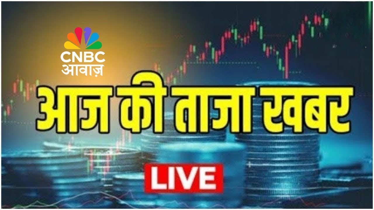 CNBC Awaaz LIVE | Tax Savings | Consumer Tips | Auto Reviews | आज की ताजा खबर | 8th Of June 2025