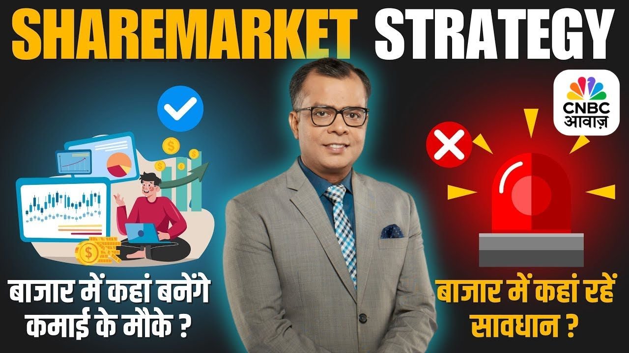 First Trade Strategy With Anuj Singhal Live | Business News Updates | CNBC Awaaz | 3rd June 2025