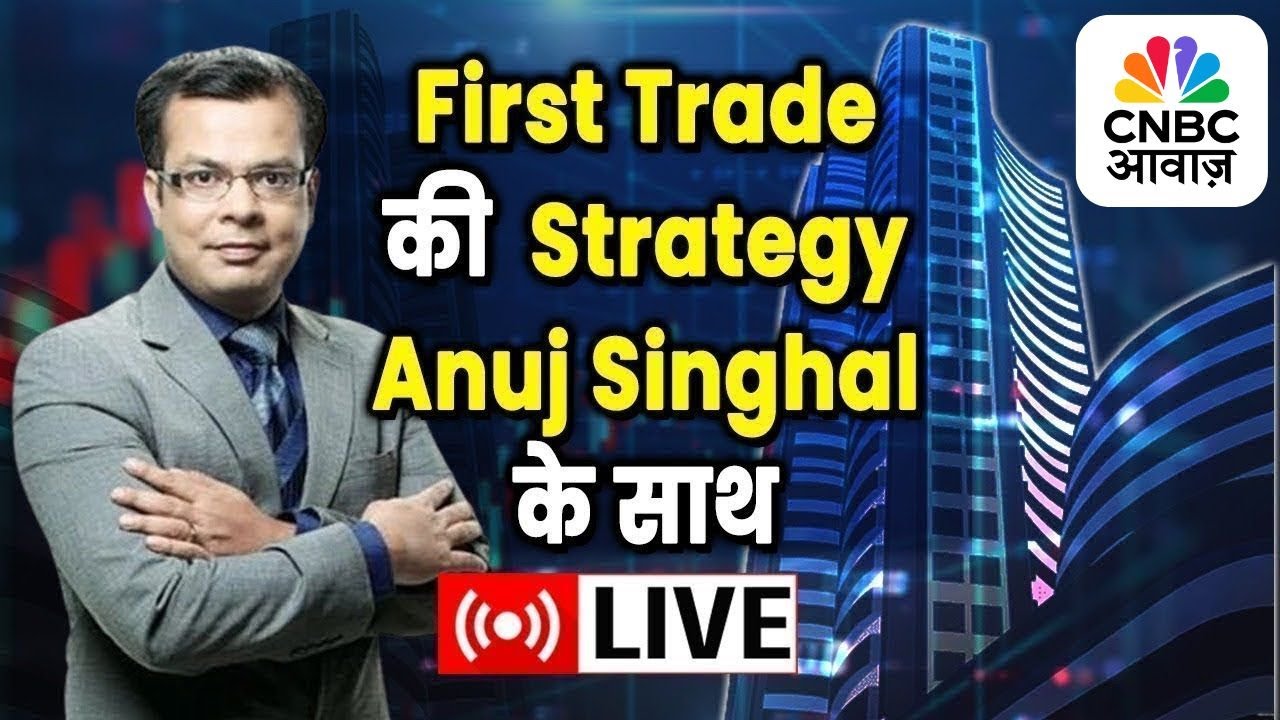 First Trade Strategy With Anuj Singhal Live | Business News Updates | CNBC Awaaz | 2nd June 2025