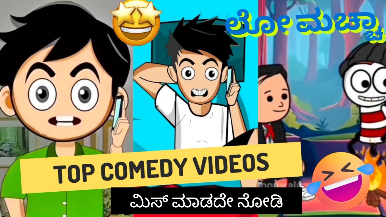 ಹಲೋ ಮಚ್ಚಾ ಕಾಮಿಡಿ | Kannada Trending Comedy Videos | Kannada Cartoon Comedy