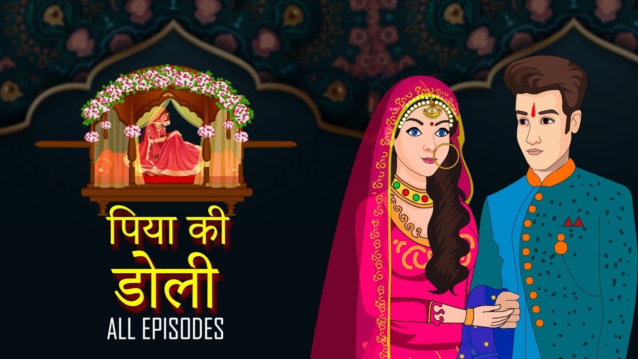 पिया की डोली 1 To 5 | Kahaniya | Hindi Kahani | Love Story | Love City