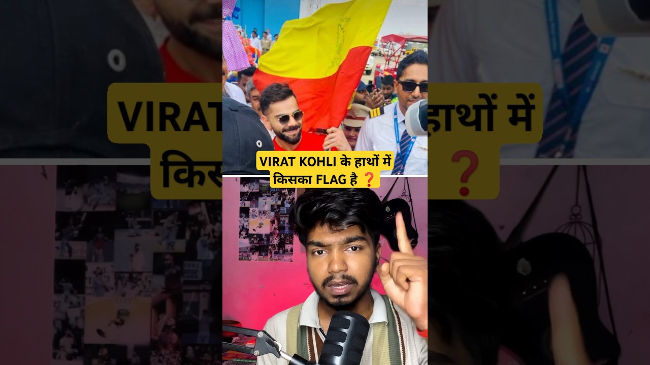VIRAT KOHLI u0026 RCB FANS ये किसका FLAG लहरा रहे थें ❓