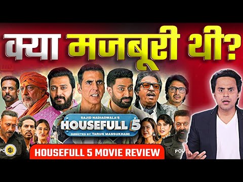 आखिर क्यों बनाई गई Housefull 5? | Housefull 5 Movie Review | Akshay Kumar | Rj Raunac