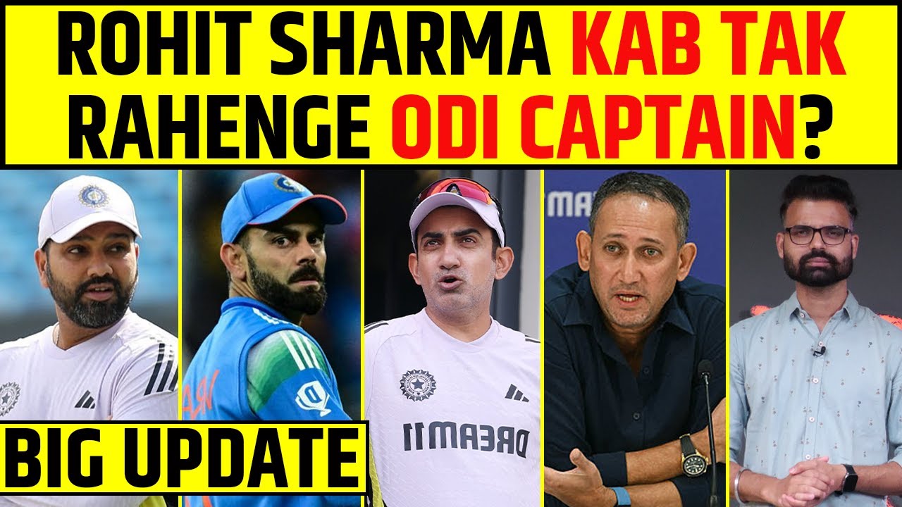 BIG UPDATE ON ROHIT SHARMA’S ODI CAPTAINCY | WHAT’S IN BCCI MIND? #rohitsharma #odicaptain #bcci