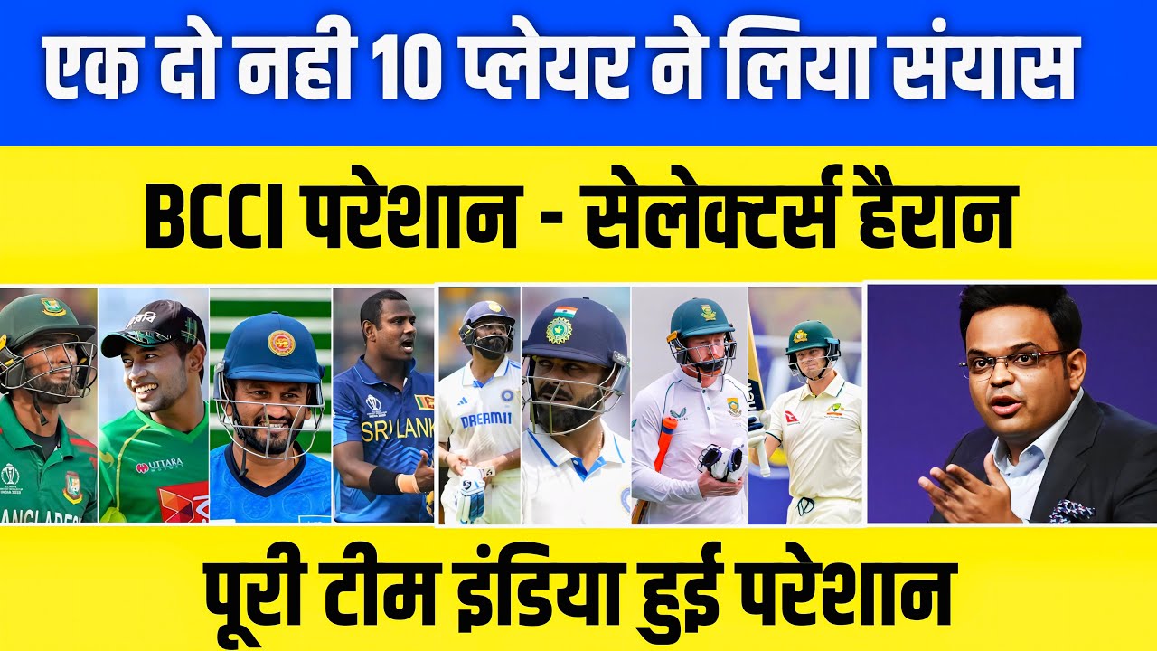10 Players Retirement Test And ODI 😭 | BCCI | Virat Kohli, Rohit Sharma, Glenn Maxwell, Steve Smith