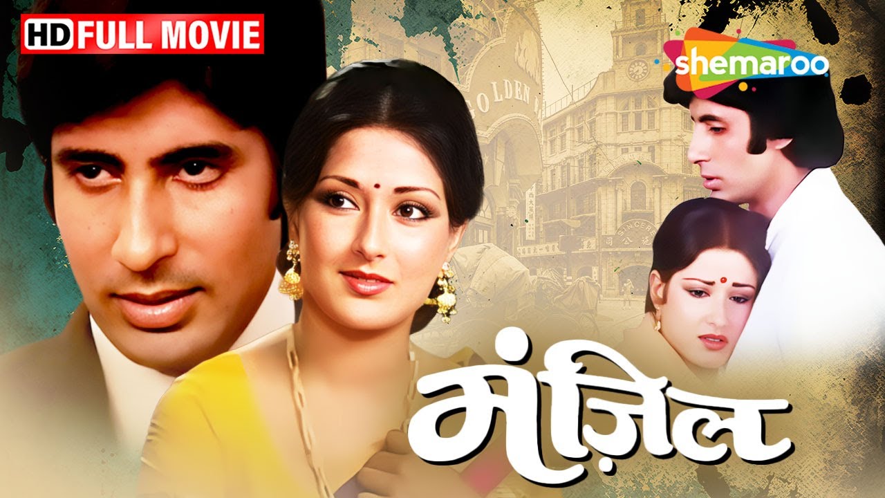 Manzil 1979 Full Movie – Amitabh Bachchan, Moushumi Chatterjee | RD Burman Musical | Old Hindi Films