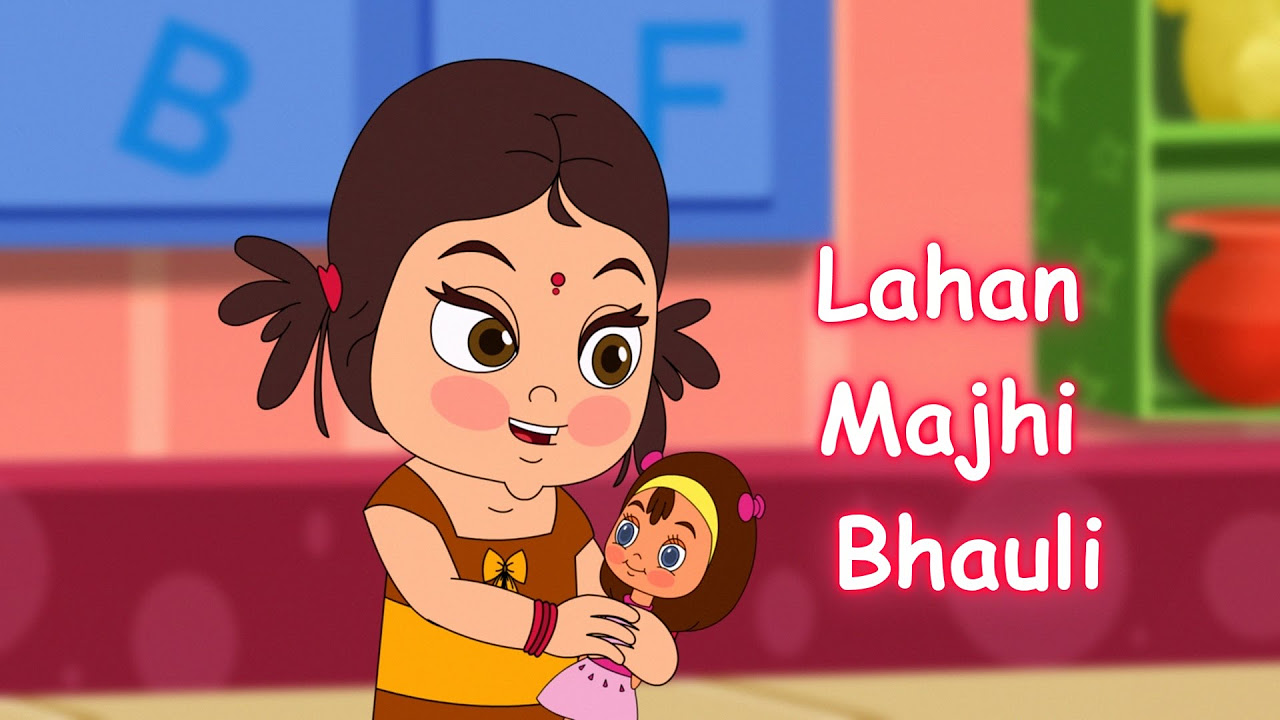 Lahan Mazi Bahuli Animated Video Song | Best Marathi Balgeet u0026 Badbad Geete