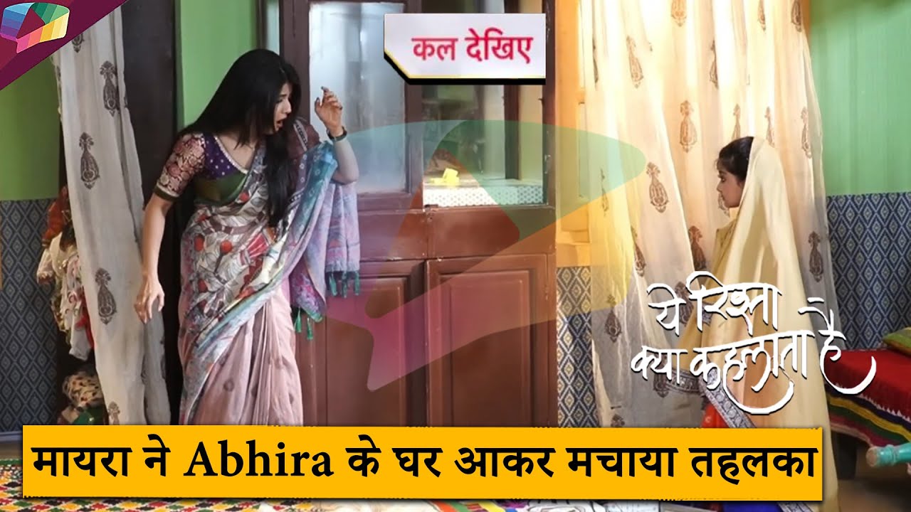 Yeh Rishta Kya Kehlata Hai LATEST UPDATE | मायरा ने Abhira के घर आकर मचाया तहलका |  10TH JUNE 2025