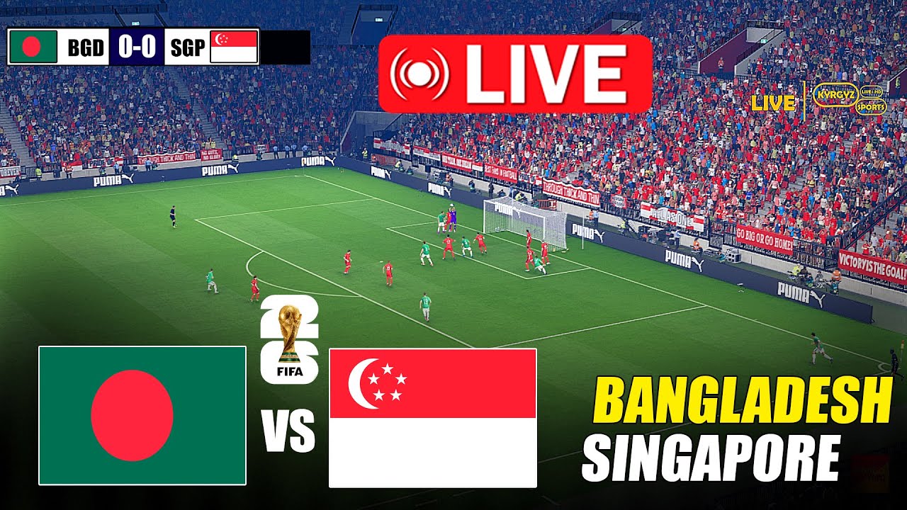 🔴LIVE : BANGLADESH Vs SINGAPORE | AFC Asian Cup Qualifiers 2026 | Live Match Simulation