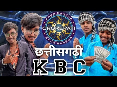 छत्तीसगढ़िया KBC  ‼️ CHHATTISGARHIYA KBC ‼️ Cg Comedy Video By CG DEENU ‼️
