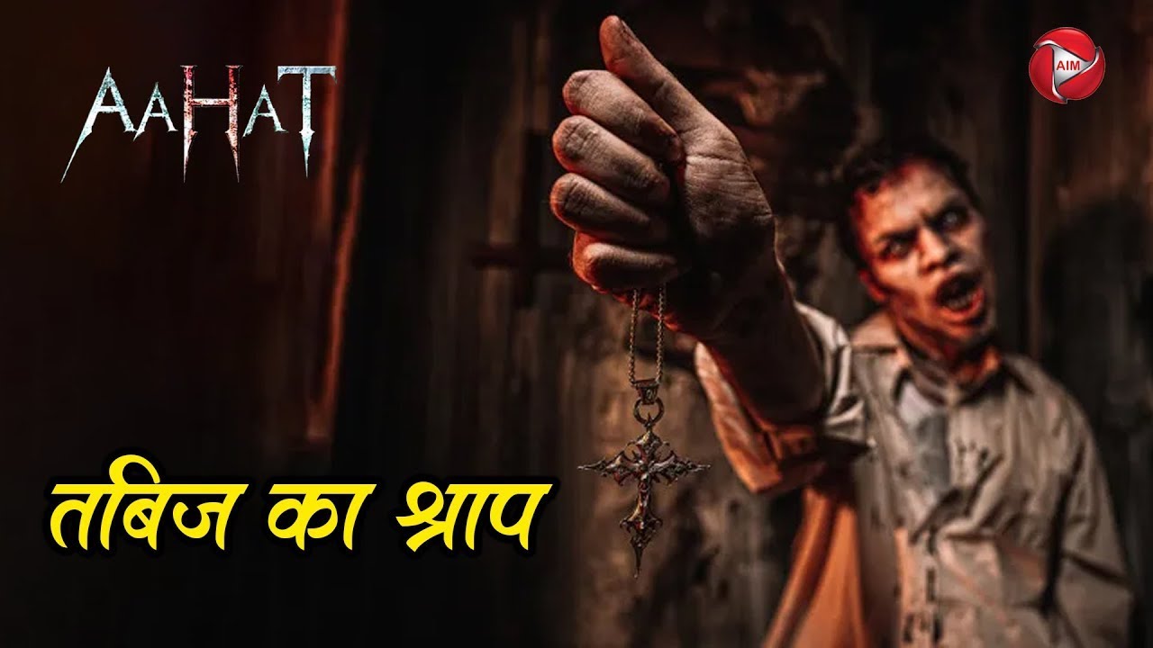 2025 | Aahat – अहात | Come Back | New Horror Episode | True Pictures Of Fear #horror