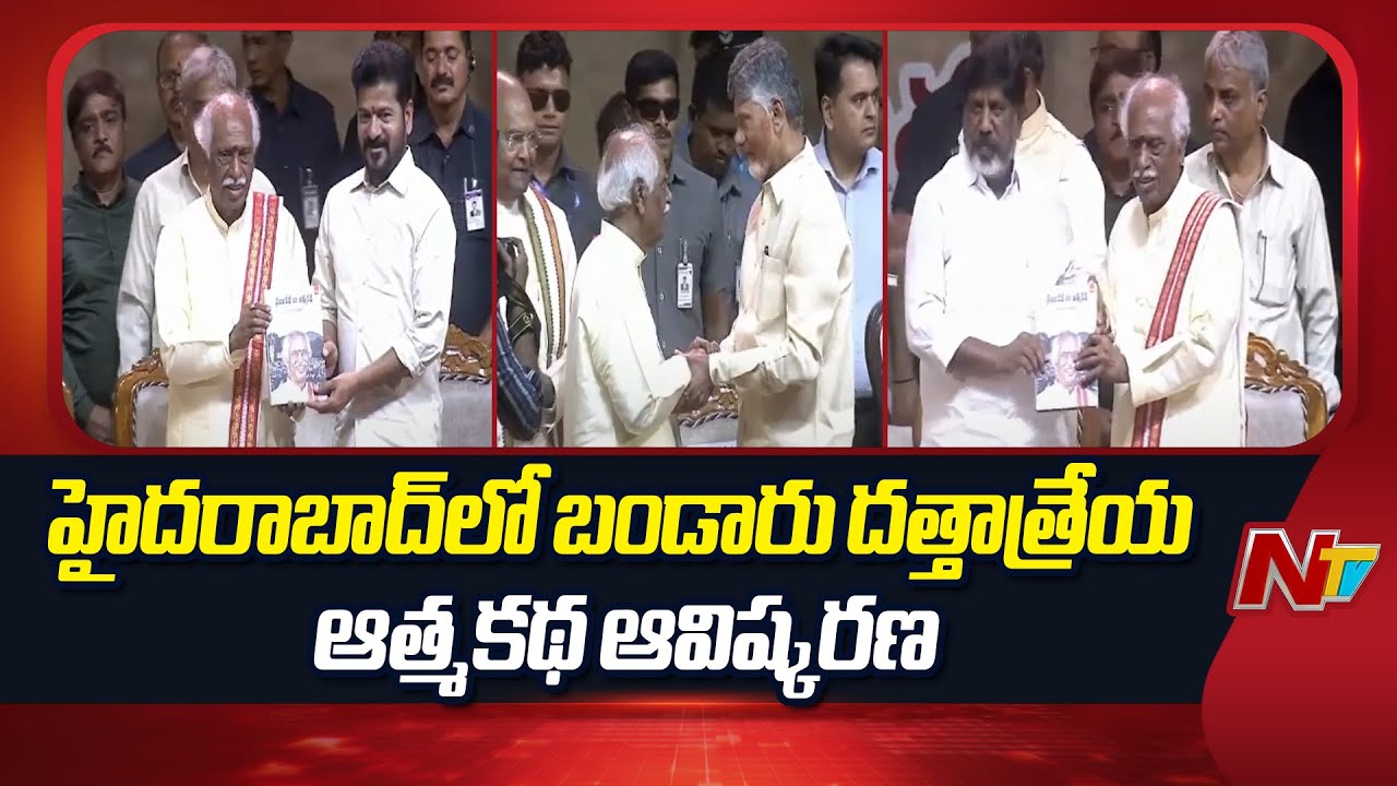 Bandaru Dattatreya: Autobiography Of Governor Bandaru Dattatreya Unveiled | Hyderabad | NTV Telugu