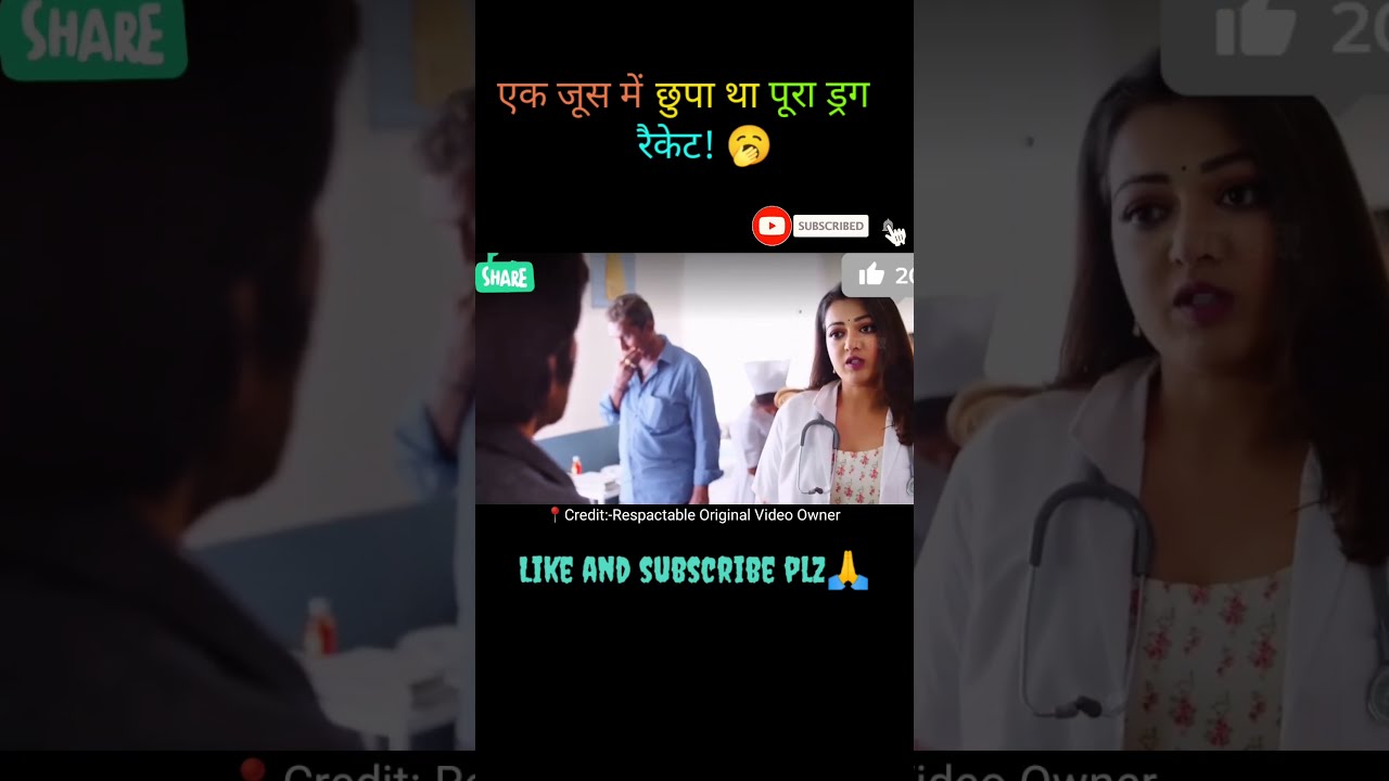 ड्रग रैकेट का हुआ खुलासा | South Movie Explain In Hindi #short #explain #shorts #shortsfeed