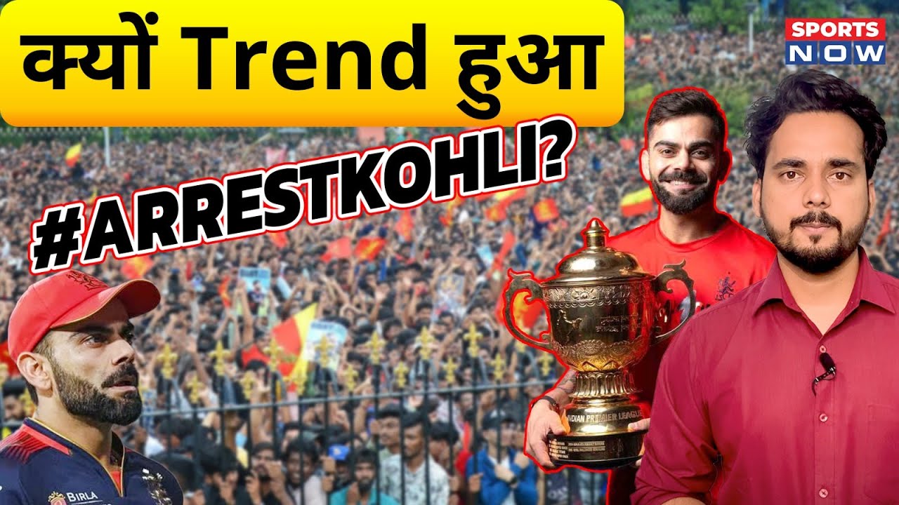 Why Is Arrest Virat Kohli Trending? Full Truth Behind The Controversy | RCB | Bangalore Stampede
