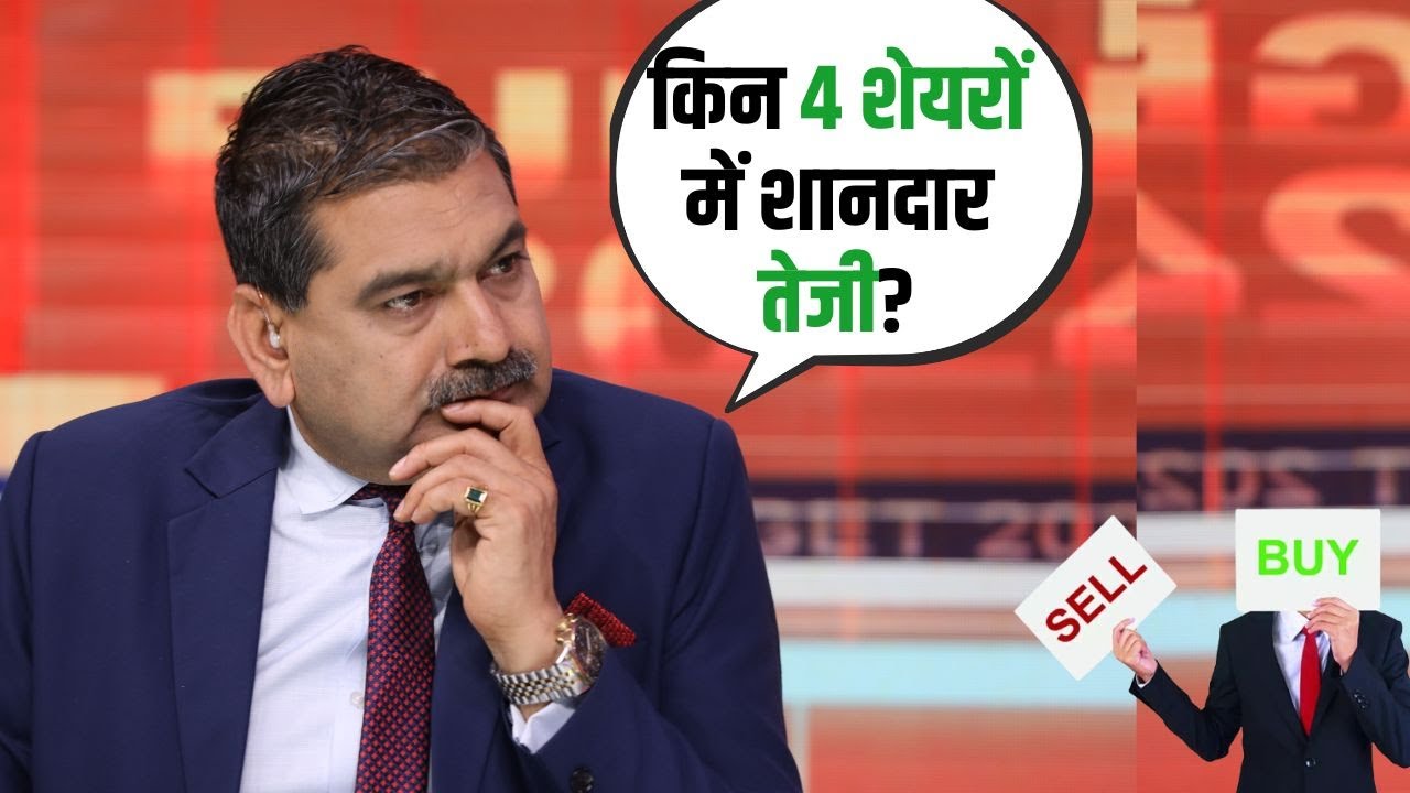 Stocks In Action: What’s Powering The Rally In Adani Power, Ju0026K Bank, And More?