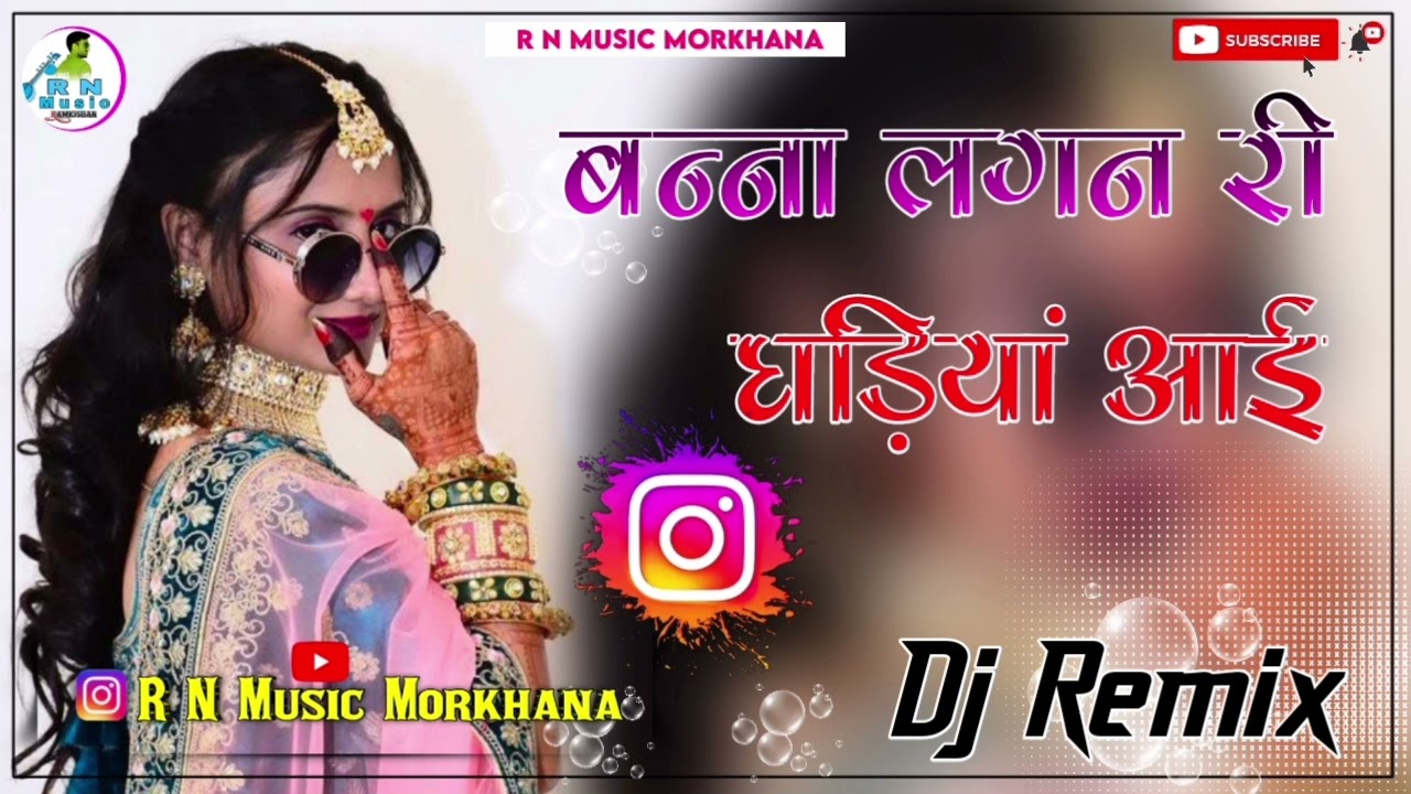 Instagram Trending Song Marwadi | Banna Lagan Ri Ghadiyan Aayi | Dj Remix Song Sunilbhati Aayi Sonukanwar