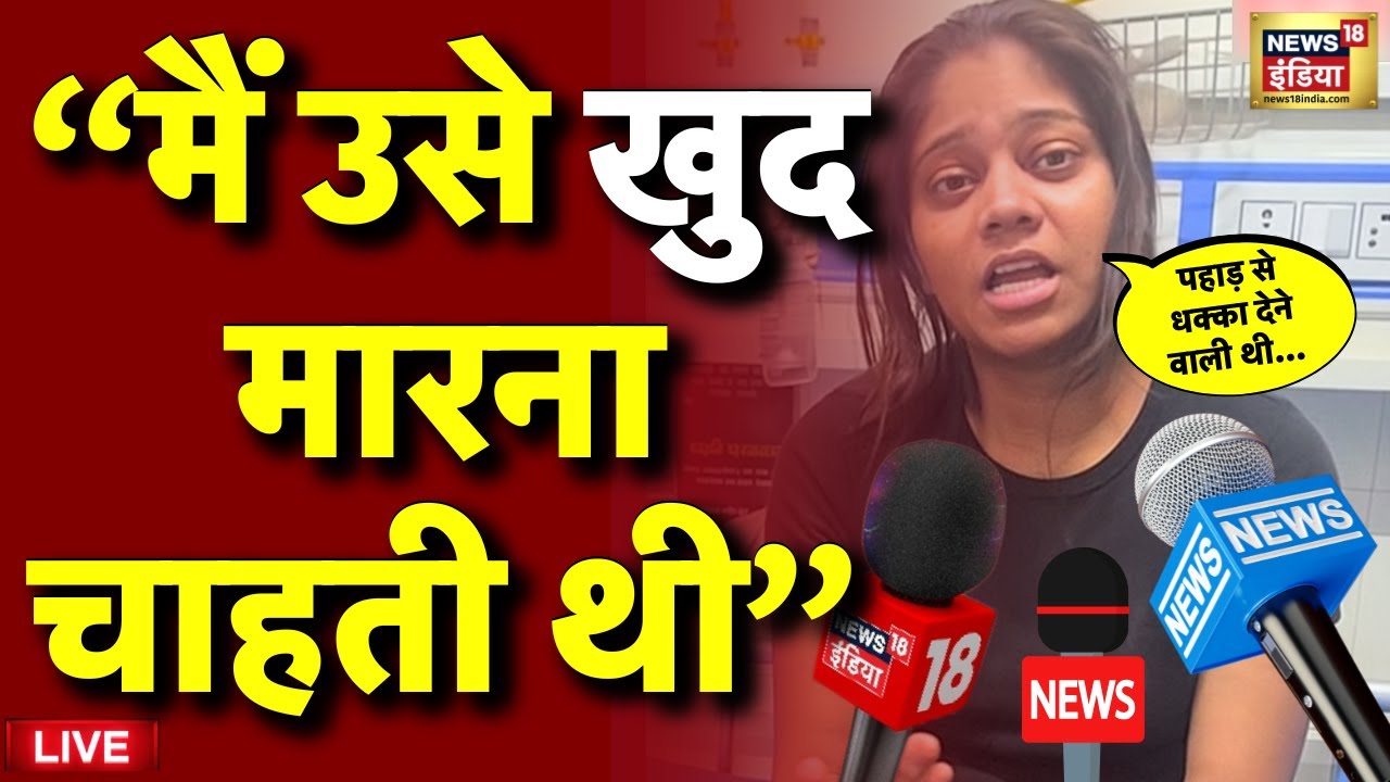 Sonam Raghuvanshi Live: बहुत बड़ा खुलासा | Indore | Meghalaya | Eaja Raghuvanshi | Latest News