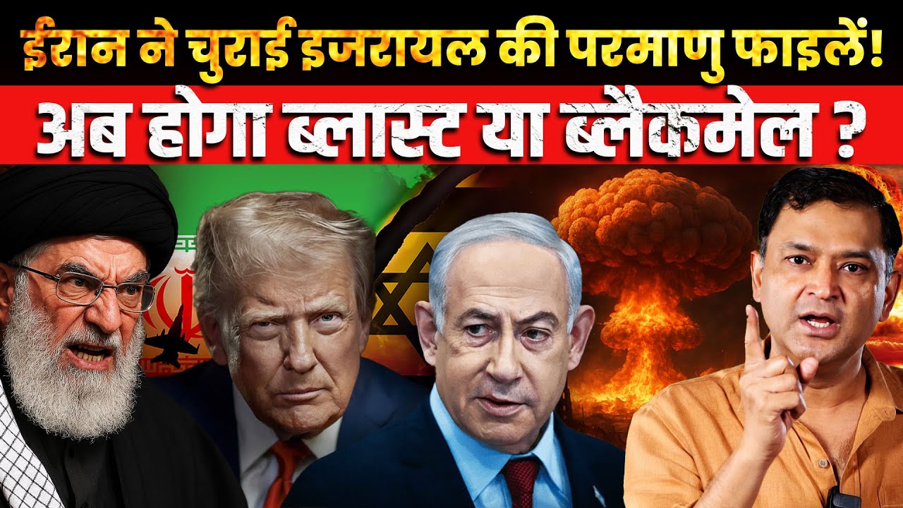Iran Threatens To Strike Israeli Nuclear And Military Sites|The Chanakya Dialogues Major Gaurav Arya