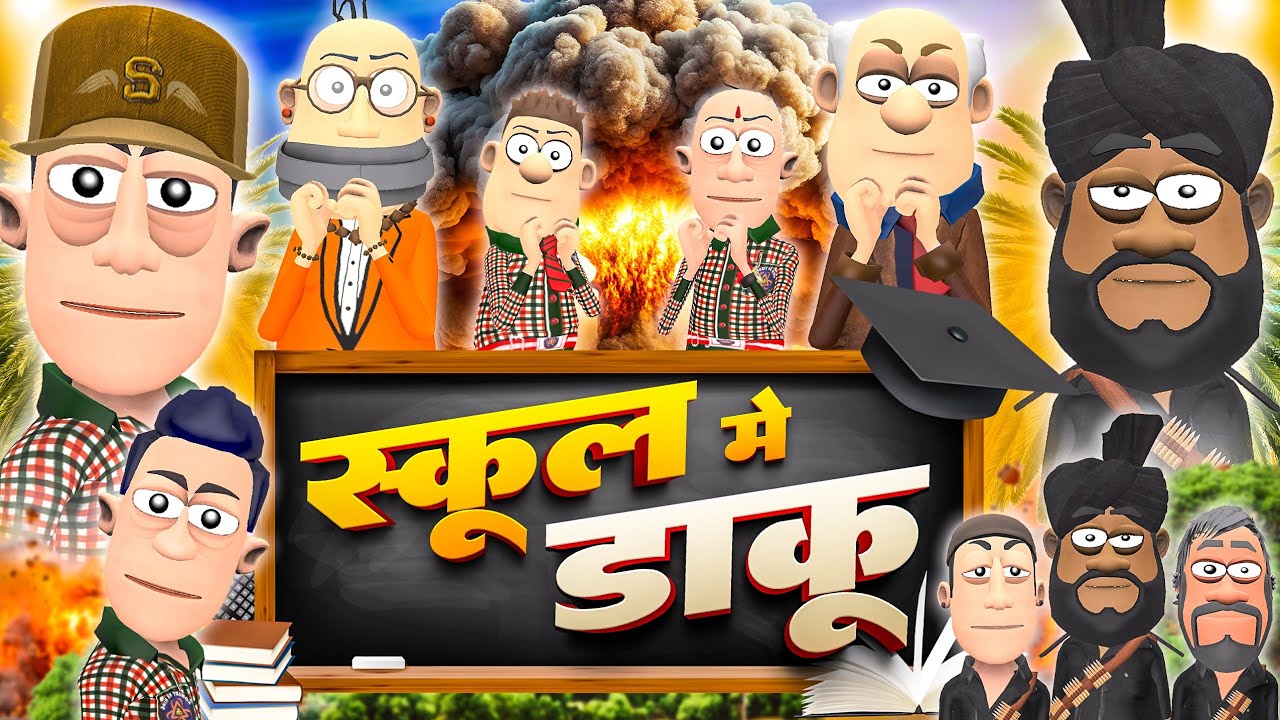School Me Daku 🥷🏻🥷🏻| स्कूल मे डाकू | @KomedyKeKing | Teacher Vs Students Funny Comedy Cartoon