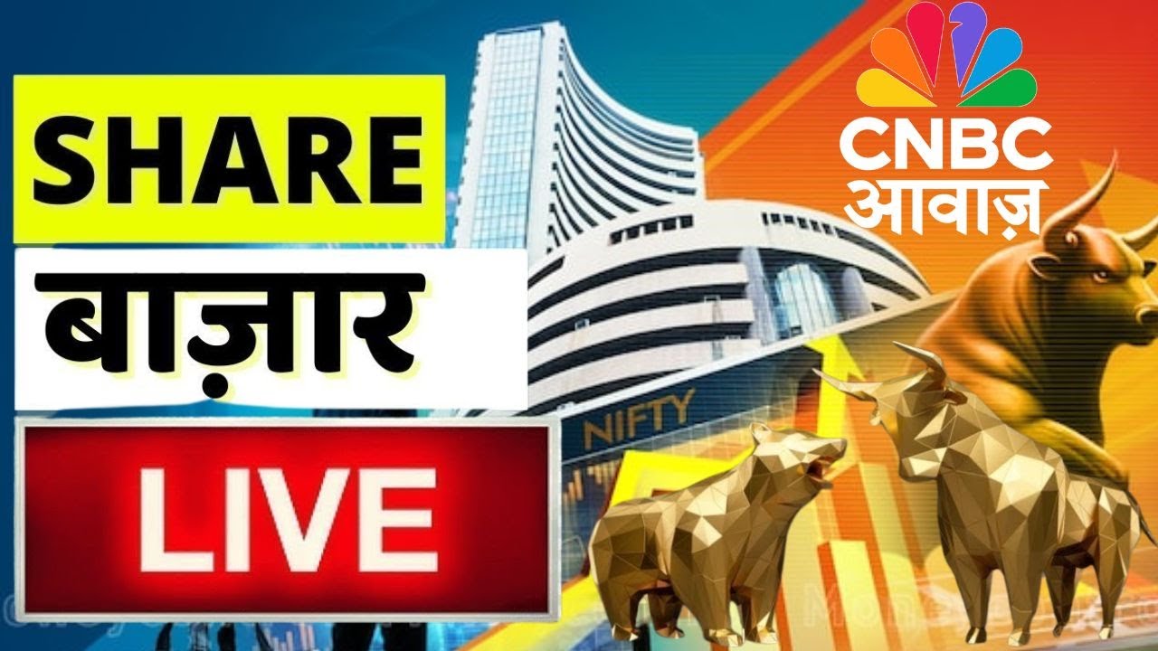 Share Market Live Updates | Business News LIVE | 11th June L 2025 | CNBC Awaaz | Stock Market