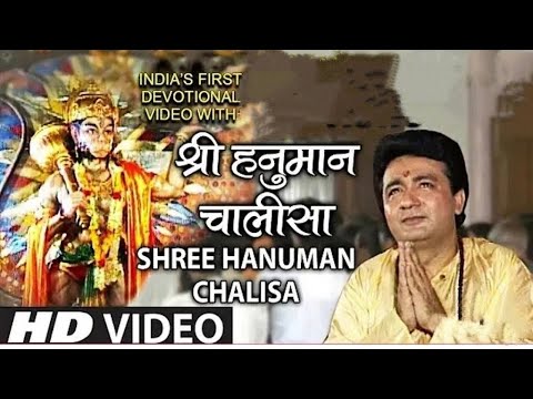 श्री हनुमान चालीसा 🔥❤️| Shri Hanuman Chalisha Original Video | 💫🔥 | Gulshan Kumar