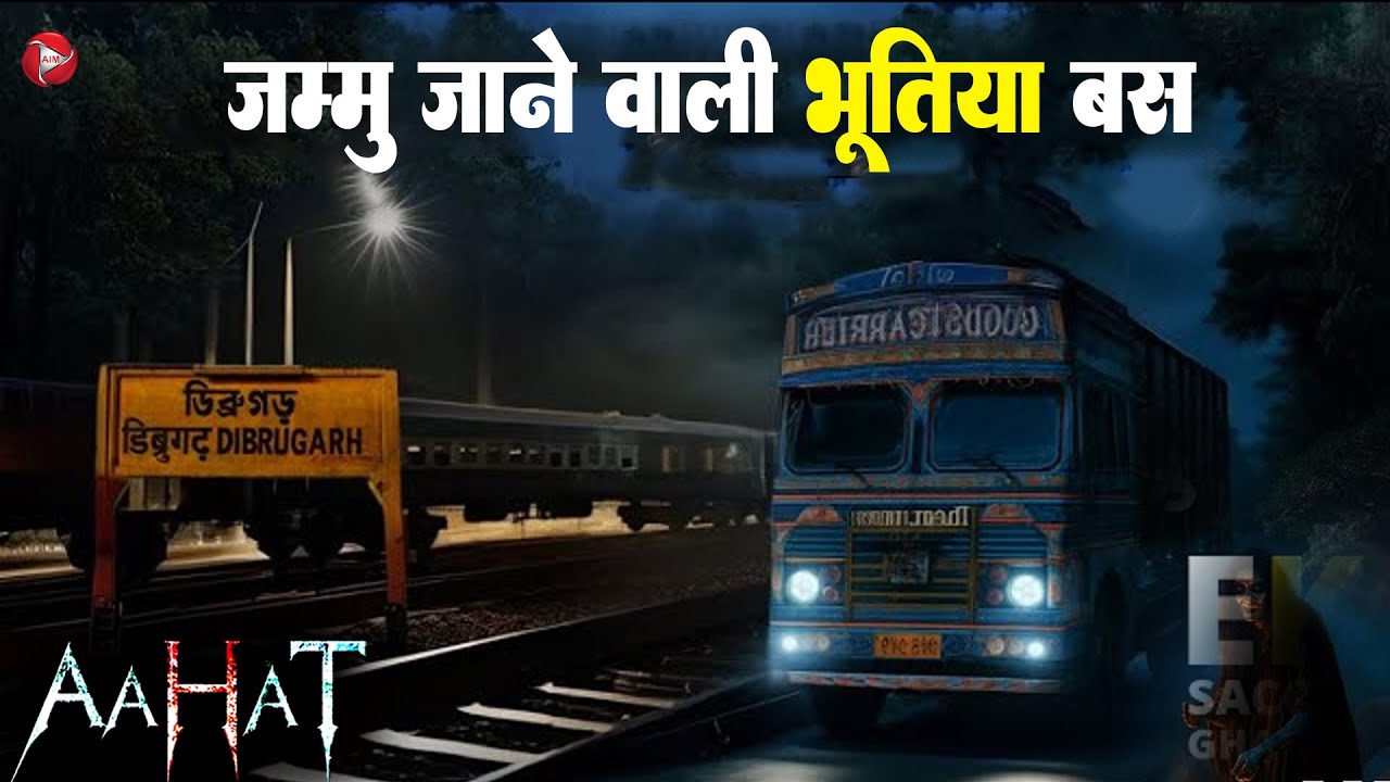 Horror Show 2025 | Aahat New Episode 2025 | The Real Feeling Of Fear | Horror Show